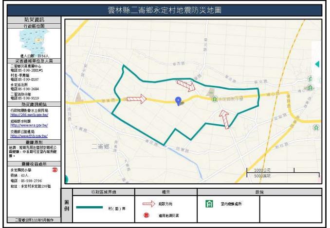 2_雲林縣二崙鄉永定村地震防災地圖