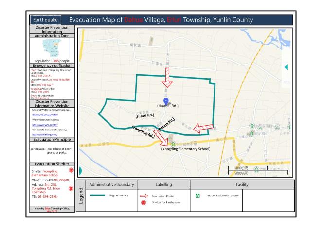 2_雲林縣二崙鄉大華村地震防災地圖(英文版)