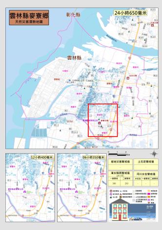 雲林縣麥寮鄉天然災害潛勢地圖