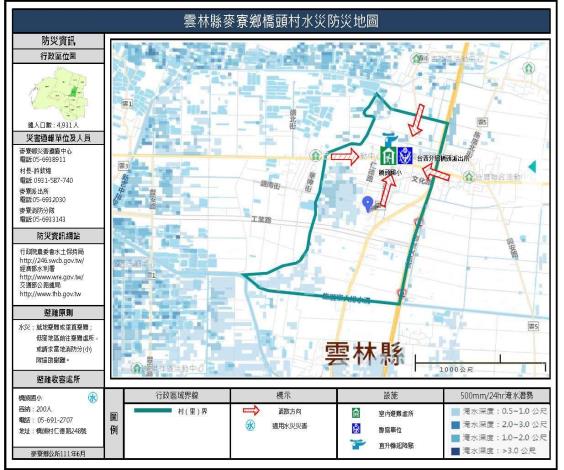 2_雲林縣麥寮鄉橋頭村水災防災地圖