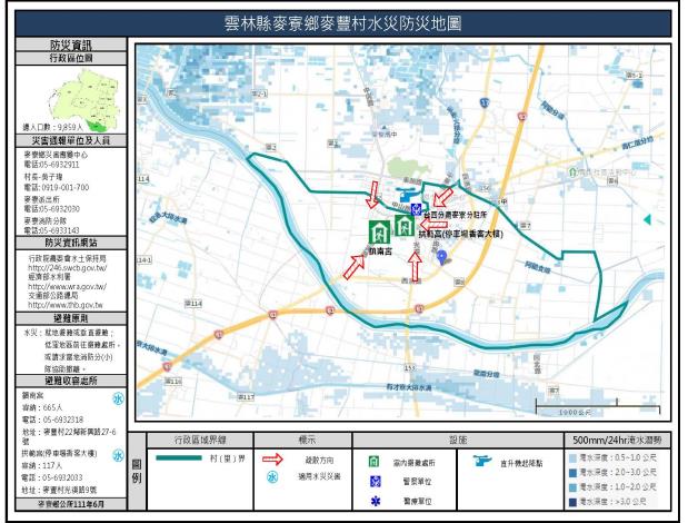 2_雲林縣麥寮鄉麥豐村水災防災地圖