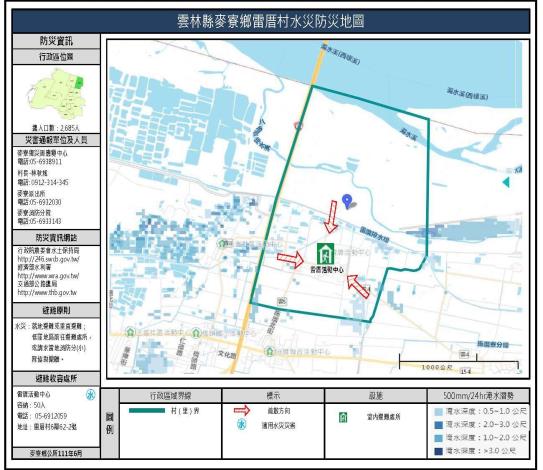 2_雲林縣麥寮鄉雷厝村水災防災地圖