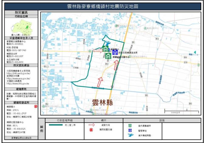 2_雲林縣麥寮鄉橋頭村地震防災地圖