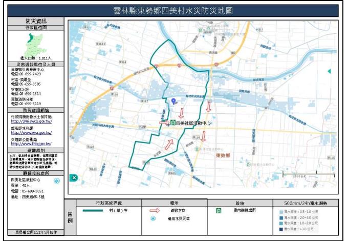 2_雲林縣東勢鄉四美村水災防災地圖