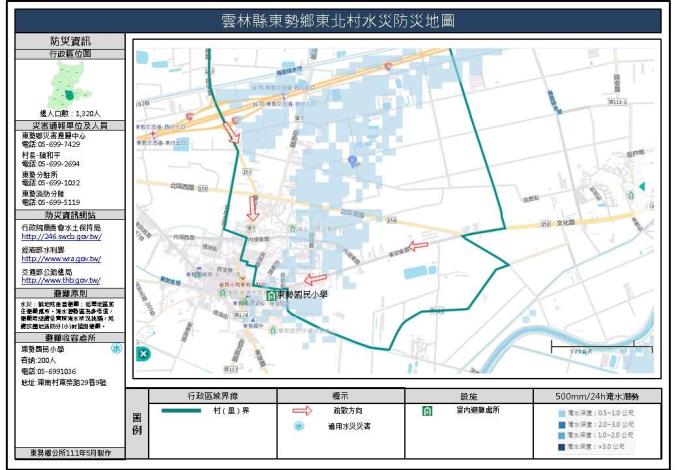 2_雲林縣東勢鄉東北村水災防災地圖