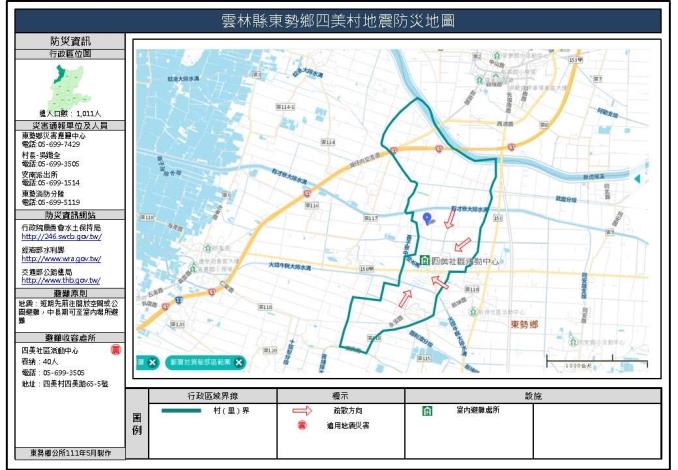 2_雲林縣東勢鄉四美村地震防災地圖