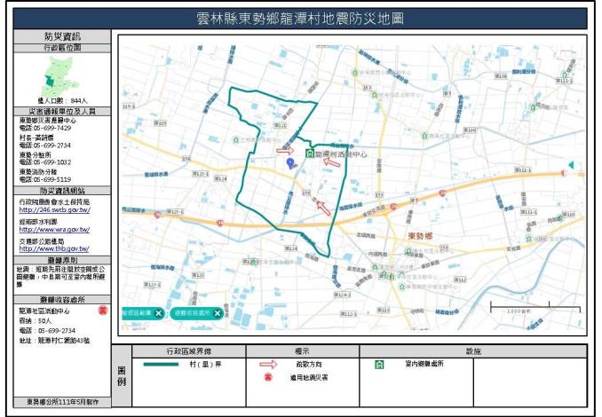 2_雲林縣東勢鄉龍潭村地震防災地圖