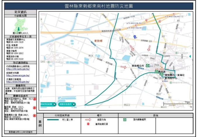 2_雲林縣東勢鄉東南村地震防災地圖