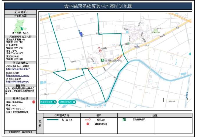 2_雲林縣東勢鄉復興村地震防災地圖