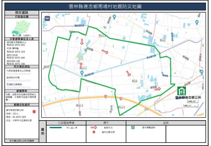 2_雲林縣褒忠鄉馬鳴村地震防災地圖