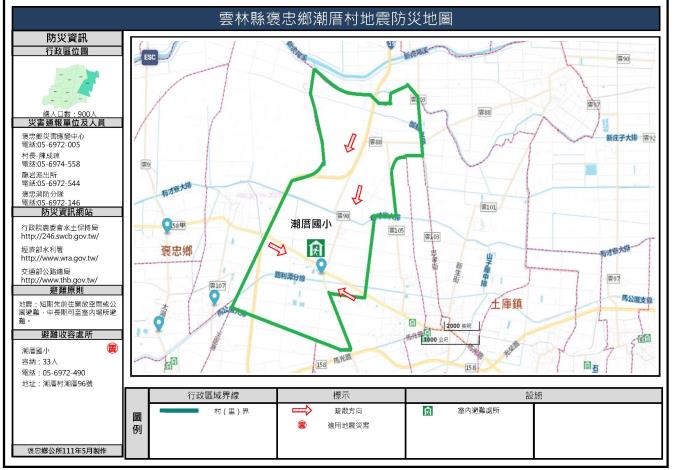 2_雲林縣褒忠鄉潮厝村地震防災地圖