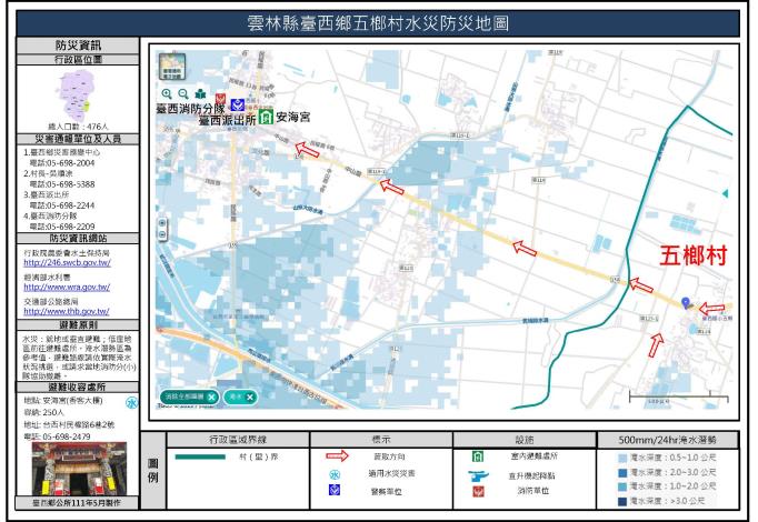 2_雲林縣臺西鄉五榔村水災防災地圖