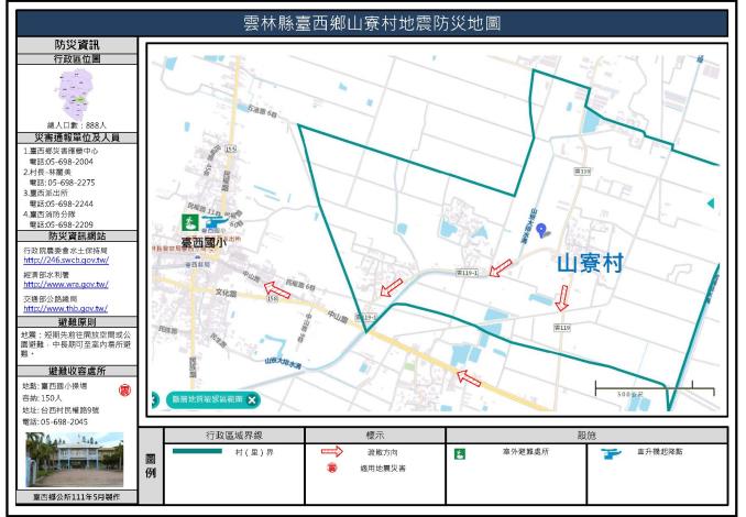 2_雲林縣臺西鄉山寮村地震防災地圖