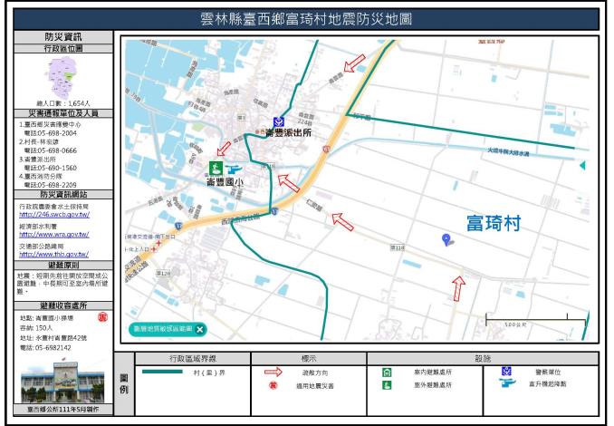 2_雲林縣臺西鄉富琦村地震防災地圖