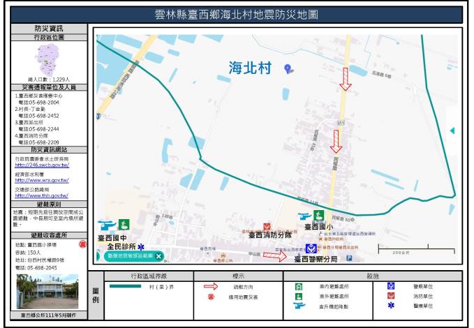 2_雲林縣臺西鄉海北村地震防災地圖