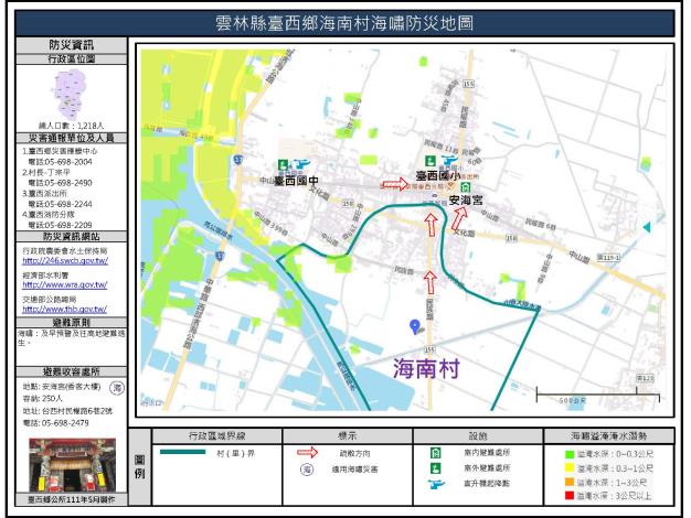 2_雲林縣臺西鄉海南村海嘯防災地圖