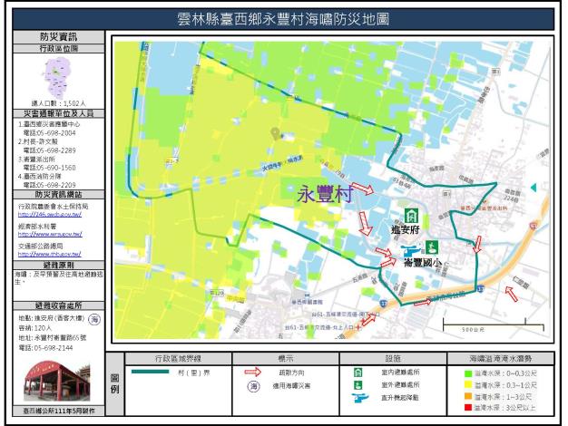 2_雲林縣臺西鄉永豐村海嘯防災地圖