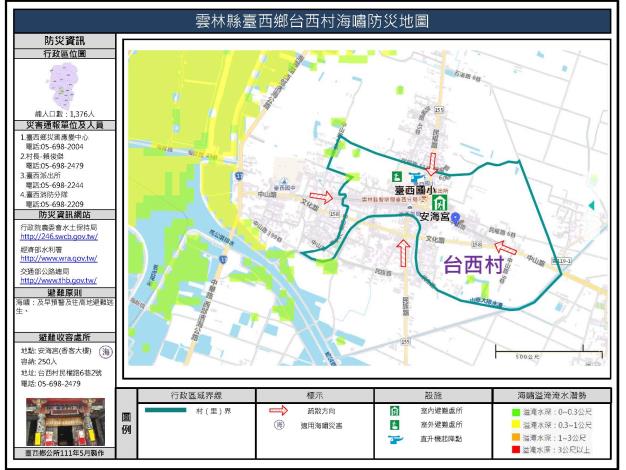 2_雲林縣臺西鄉台西村海嘯防災地圖