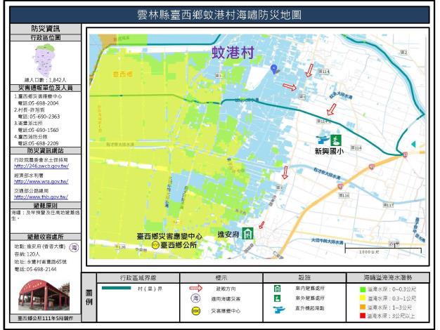 2_雲林縣臺西鄉蚊港村海嘯防災地圖