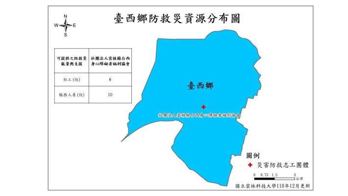 臺西鄉防救災資源分布圖