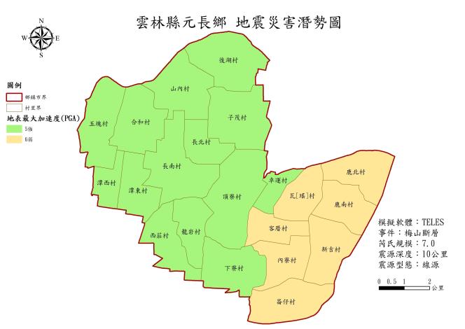 11.元長鄉_梅山_地表最大加速度(PGA)