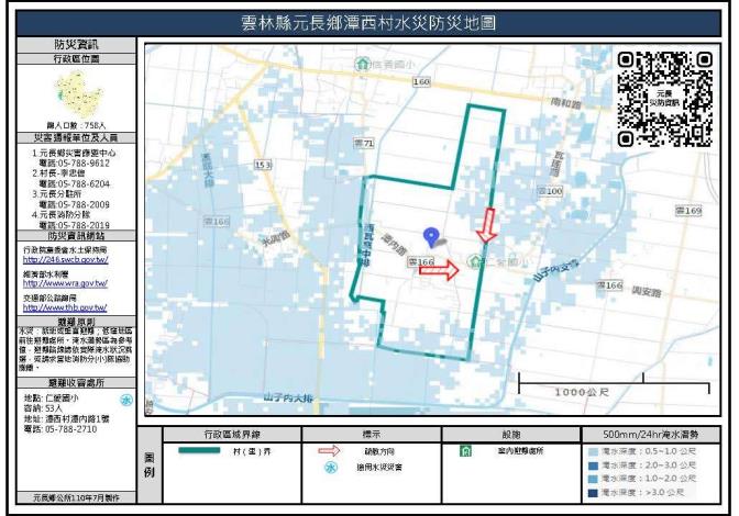 2_雲林縣元長鄉潭西村水災防災地圖