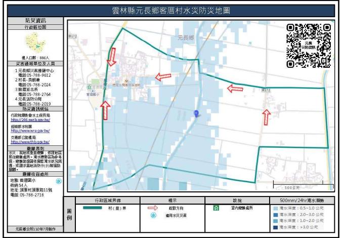 2_雲林縣元長鄉客厝村水災防災地圖