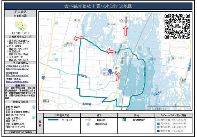 2_雲林縣元長鄉下寮村水災防災地圖