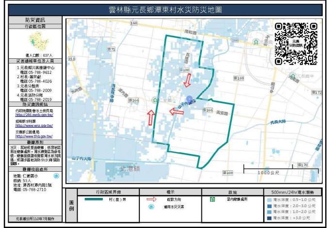 2_雲林縣元長鄉潭東村水災防災地圖