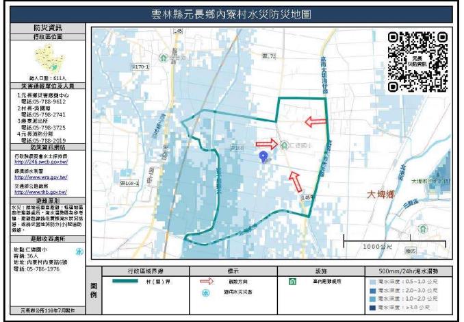 2_雲林縣元長鄉內寮村水災防災地圖