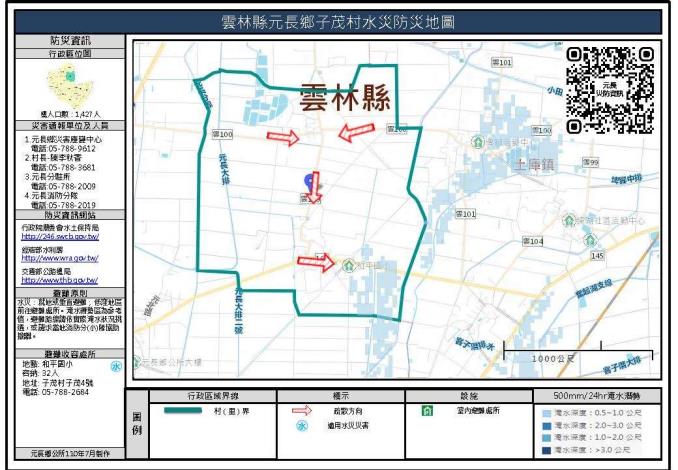 2_雲林縣元長鄉子茂村水災防災地圖