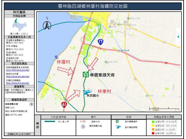 2_雲林縣四湖鄉林厝村水災防災地圖