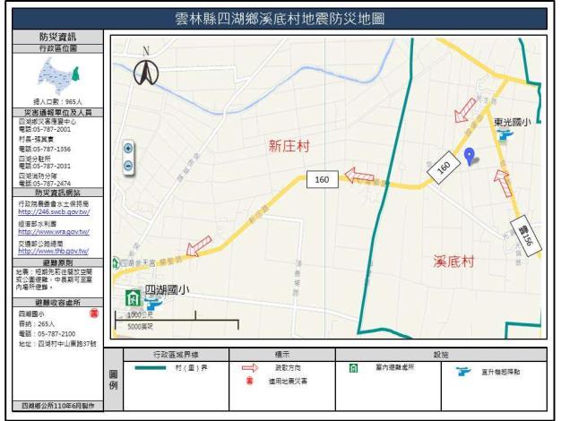 2_雲林縣四湖鄉溪底村地震防災地圖