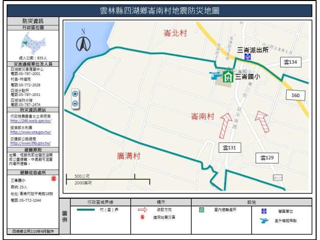 2_雲林縣四湖鄉崙南村地震防災地圖