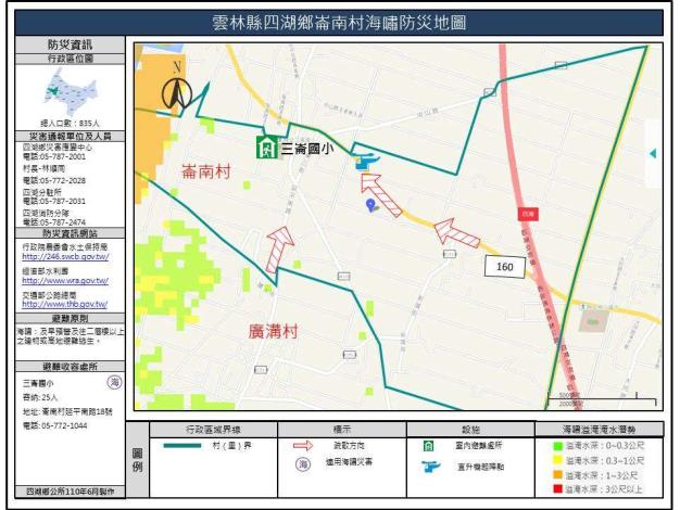 2_雲林縣四湖鄉崙南村海嘯防災地圖