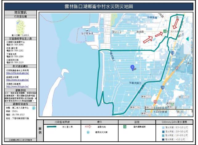 雲林縣口湖鄉崙中村水災防災地圖