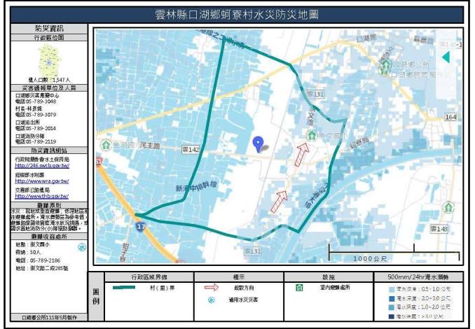 雲林縣口湖鄉蚵寮村水災防災地圖