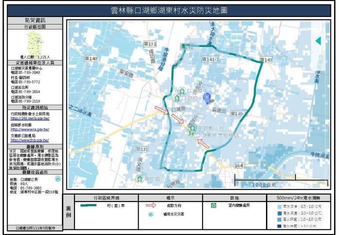 雲林縣口湖鄉湖東村水災防災地圖