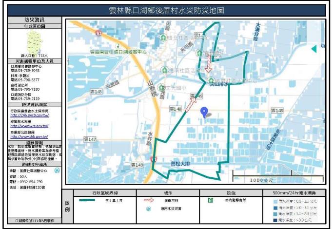 雲林縣口湖鄉後厝村水災防災地圖