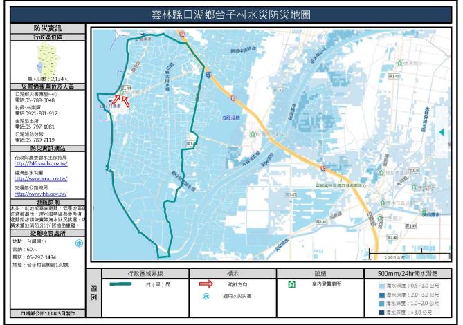 雲林縣口湖鄉台子村水災防災地圖