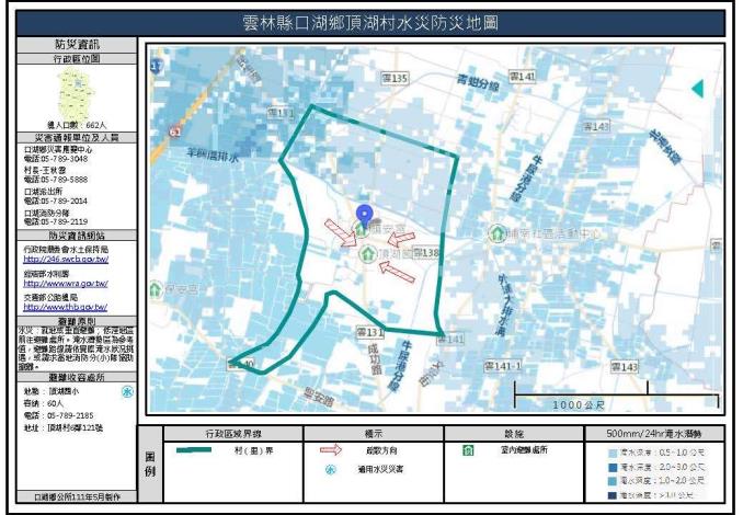 雲林縣口湖鄉頂湖村水災防災地圖