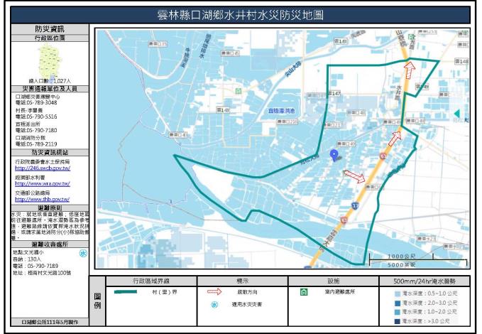 雲林縣口湖鄉水井村水災防災地圖