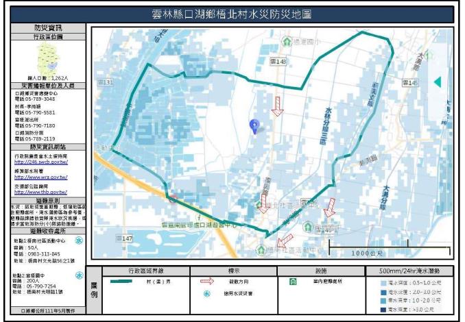 雲林縣口湖鄉梧北村水災防災地圖