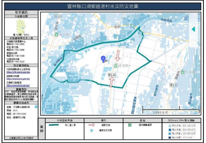 雲林縣口湖鄉過港村水災防災地圖