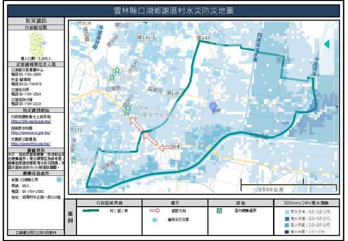 雲林縣口湖鄉謝厝村水災防災地圖