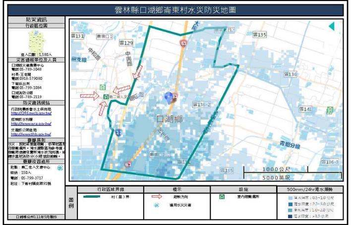 雲林縣口湖鄉崙東村水災防災地圖