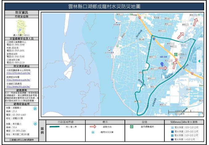 雲林縣口湖鄉成龍村水災防災地圖