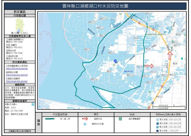 雲林縣口湖鄉湖口村水災防災地圖