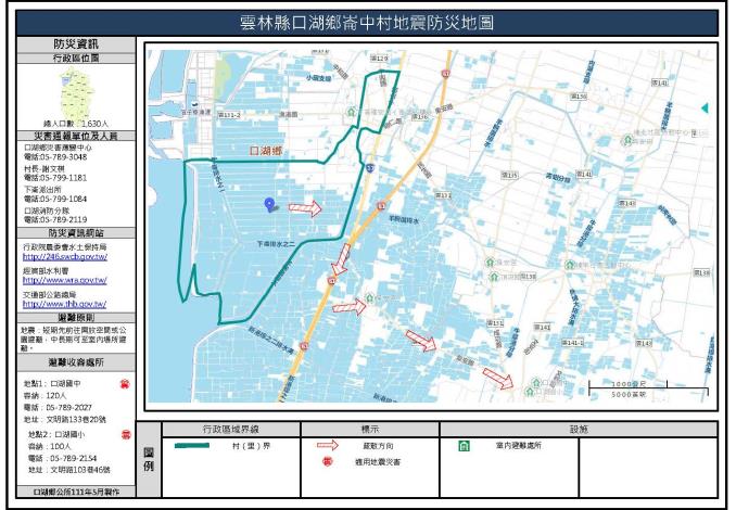 雲林縣口湖鄉崙中村地震防災地圖