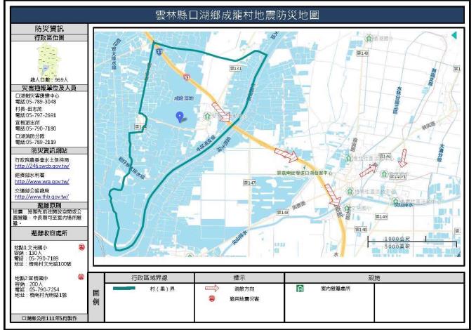 雲林縣口湖鄉成龍村地震防災地圖